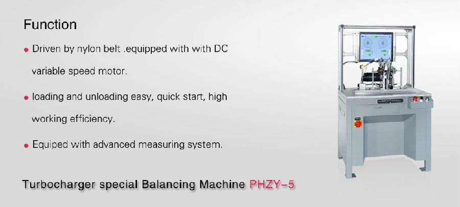 PHZY-5增压器专用平衡机.jpg